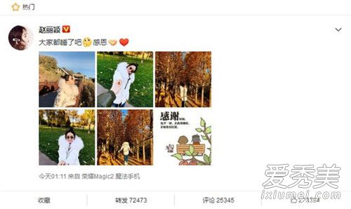 赵丽颖老公视角晒照 婚后首次公开秀恩爱粉丝直呼被虐
