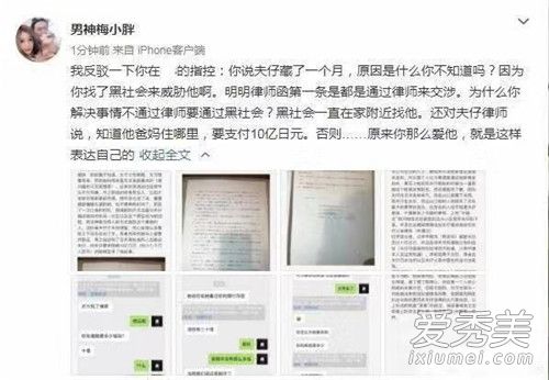 蒋劲夫日文老师发声称女方爱说谎 已有录音正在配合调查