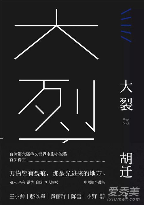 胡波导演为什么自缢 胡波导演是哪里人