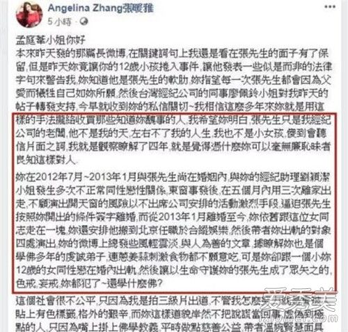 孟庭苇离婚原因 疑出轨小12岁女助理刘颖洁照片资料微博