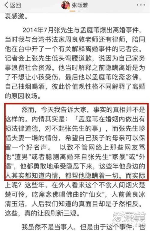 孟庭苇离婚原因 疑出轨小12岁女助理刘颖洁照片资料微博