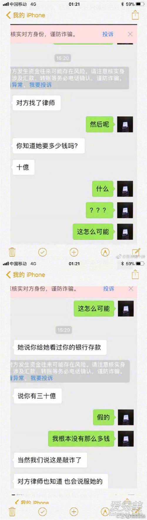 蒋劲夫前女友自曝被踢到流产 否认与别的男人有不正当的交友关系