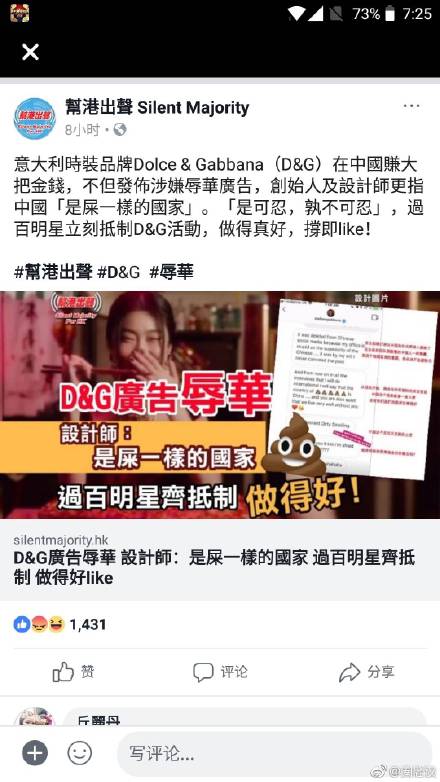 D&G再发声未见丝毫歉意：秀没办成不怪我们，并不会道歉