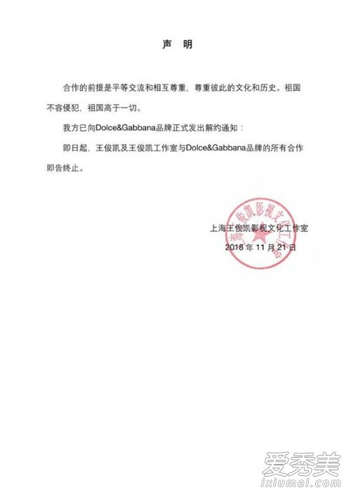 迪丽热巴和DG解约是真的刚 同一时间王俊凯也发布解约声明