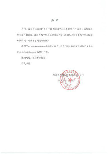 迪丽热巴和DG解约是怎么回事 迪丽热巴宣布和DG解约网友纷纷点赞