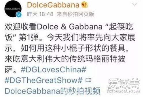 DG设计师辱华是怎么回事 DG设计师辱华事件经过