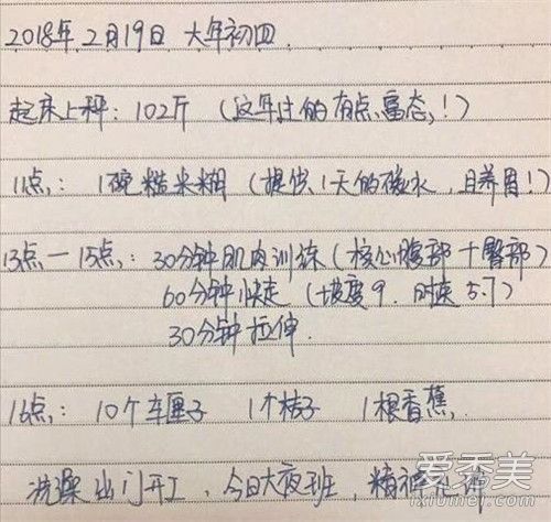 阿娇公开体重 阿娇体重是多少