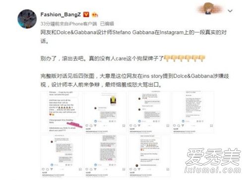 dg设计师辱华事件原因始末 dg设计师道歉说了什么