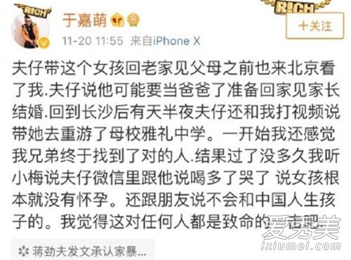 蒋劲夫为什么家暴 蒋劲夫家暴原因