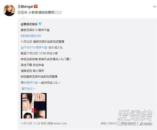 王鸥在线追星是怎么回事 王鸥在线追星是什么情况