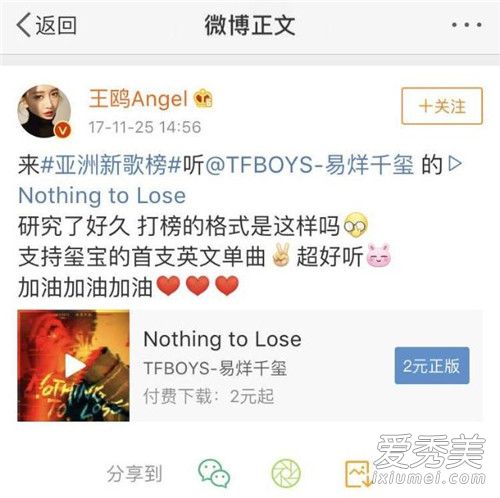 王鸥在线追星是怎么回事 王鸥在线追星是什么情况