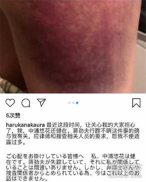 蒋劲夫行踪不明是真的吗 蒋劲夫行踪不明是什么原因