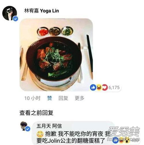 阿信方回应恋情怎么回事 阿信方回应恋情说了什么
