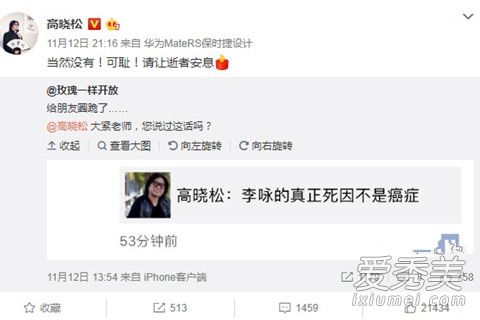 高晓松否认曾透露李咏死因是怎么回事 高晓松否认曾透露李咏死因是什么情况