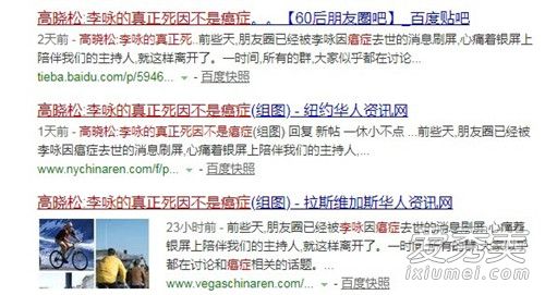 高晓松否认曾透露李咏死因是怎么回事 高晓松否认曾透露李咏死因是什么情况