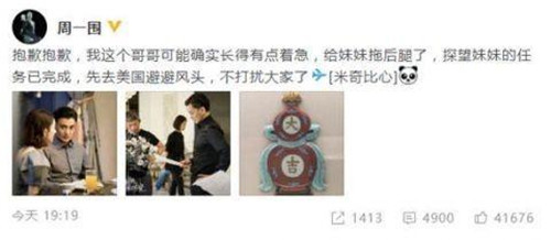 周一围遭书粉质疑是怎么回事 周一围遭书粉质疑原因