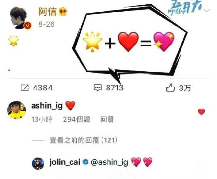 阿信方回应与蔡依林恋情是怎么回事 阿信方回应与蔡依林恋情说了什么