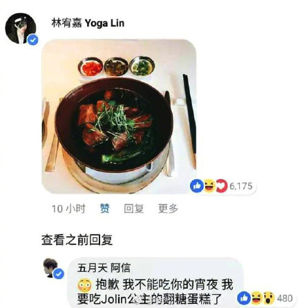 阿信方回应与蔡依林恋情是怎么回事 阿信方回应与蔡依林恋情说了什么