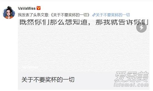 vava拒绝金曲奖杯是怎么回事 vava拒绝金曲奖杯是什么情况