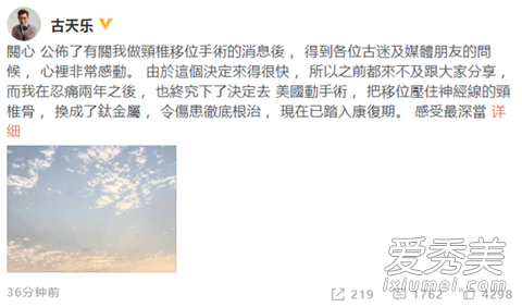古天乐发文感谢是怎么回事 古天乐发文感谢谁