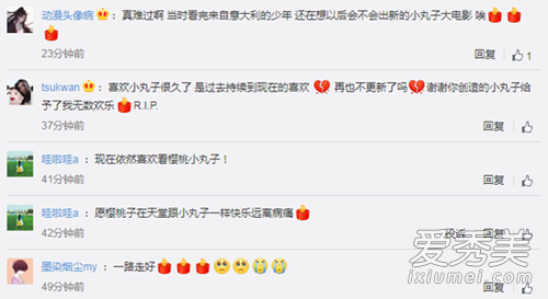 小丸子作者告别式怎么回事 小丸子作者告别式什么情况