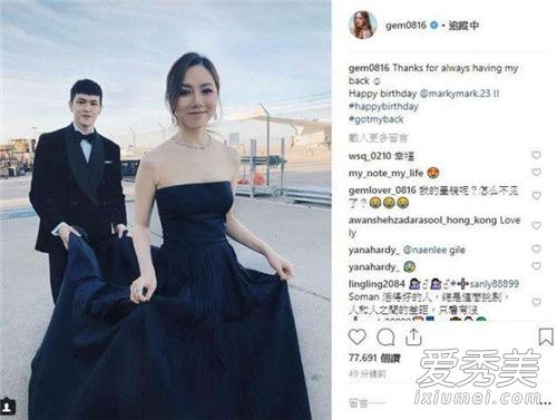 邓紫棋为男友庆生是怎么回事 邓紫棋为男友庆生是什么情况