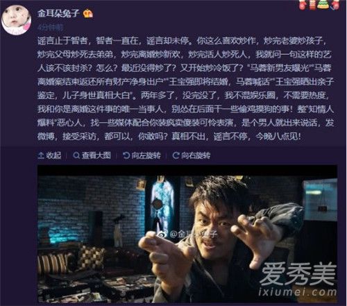 马蓉怒斥王宝强是怎么回事 马蓉怒斥王宝强说了什么
