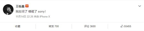 王栎鑫发文致歉怎么回事 王栎鑫发文致歉的原因