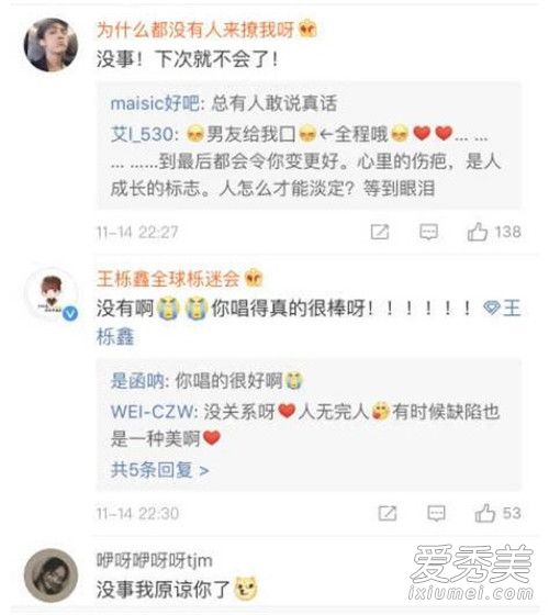 王栎鑫发文致歉怎么回事 王栎鑫发文致歉的原因