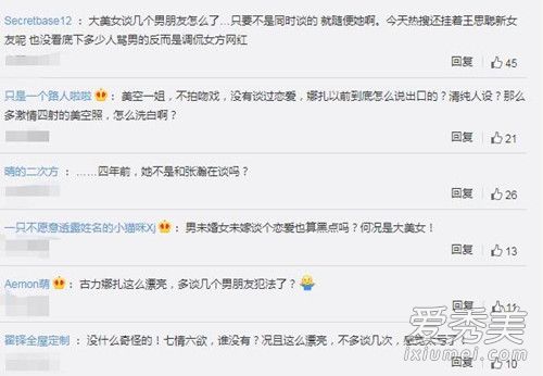 娜扎视频男主回应怎么回事 娜扎视频男主回应说了什么