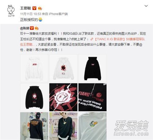 陈赫卖王思聪衣服是怎么回事 陈赫卖王思聪衣服是什么样子