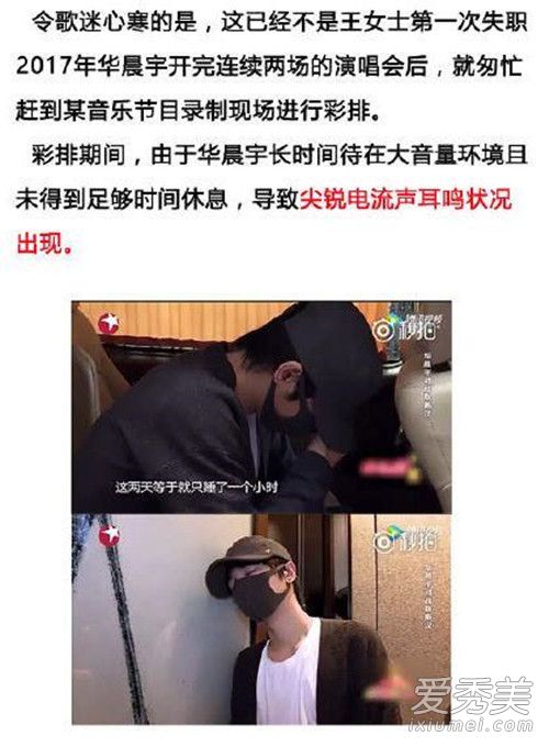 华晨宇经纪人离职怎么回事 华晨宇经纪人王桂红离职原因