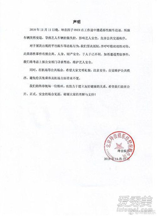 坤音斥责恶意跟车怎么回事 坤音斥责恶意跟车的原因