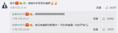 白宇追星黄渤是怎么回事 白宇追星黄渤是什么情况