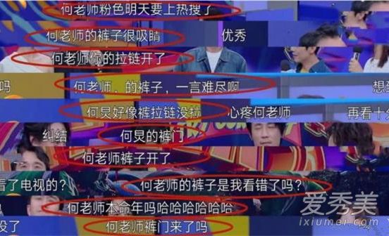 何炅露粉色内裤是怎么回事 何炅为什么穿粉色内裤