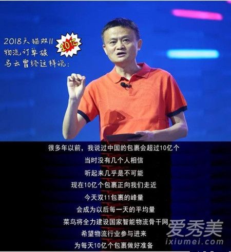 马云预言成真是怎么回事 马云什么预言成真