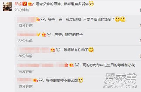 邓超为儿子庆生是怎么回事 邓超为儿子庆生是什么情况等等几岁了
