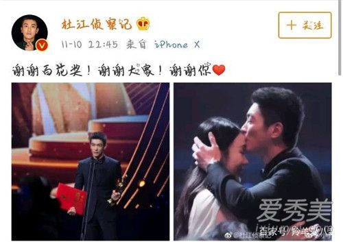 杜江百花奖男配角怎么回事 百花奖获奖名单揭晓
