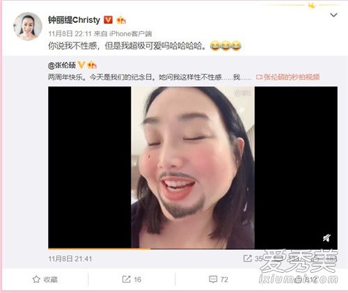 钟丽缇结婚两周年怎么回事 钟丽缇结婚两周年说了什么