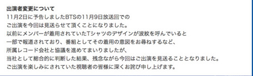 防弹被日本退通告怎么回事 防弹被日本退通告原因