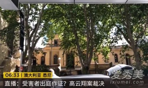 高云翔新增控罪是怎么回事 高云翔新增控罪是什么情况