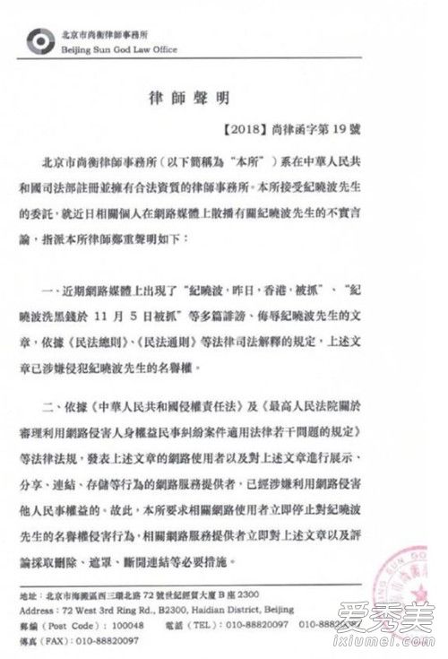 吴佩慈发律师声明怎么回事 吴佩慈为什么发律师声明说了什么