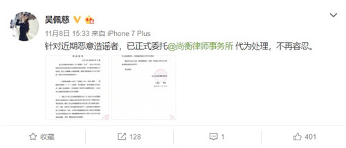 吴佩慈发律师声明怎么回事 吴佩慈为什么发律师声明说了什么