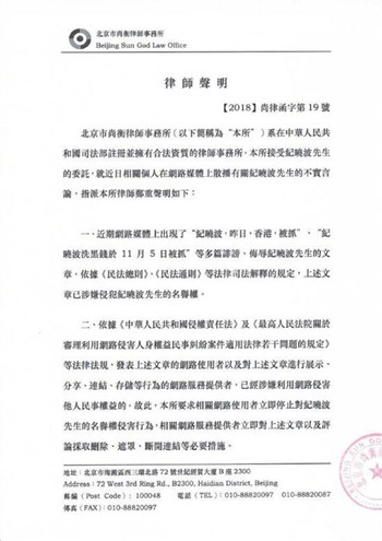 吴佩慈发律师声明是怎么回事 吴佩慈为什么发律师声明