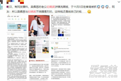 吴佩慈发律师声明是怎么回事 吴佩慈为什么发律师声明