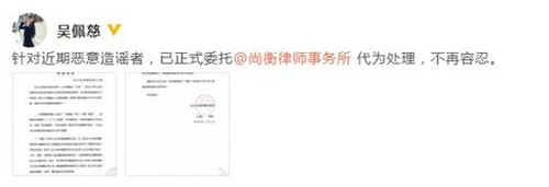 吴佩慈发律师声明是怎么回事 吴佩慈为什么发律师声明