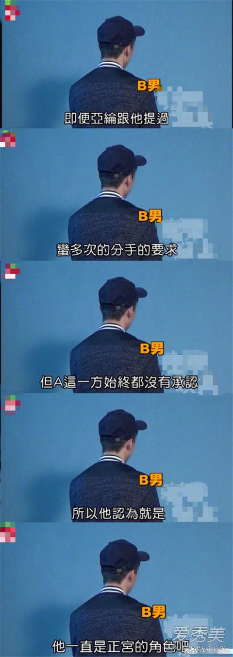 炎亚纶男友B澄清怎么回事 炎亚纶男友B澄清说了什么