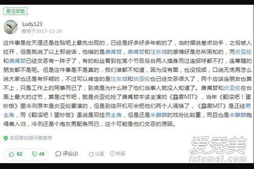 汪东城炎亚纶机场事件始末 炎亚纶汪东城怎么了