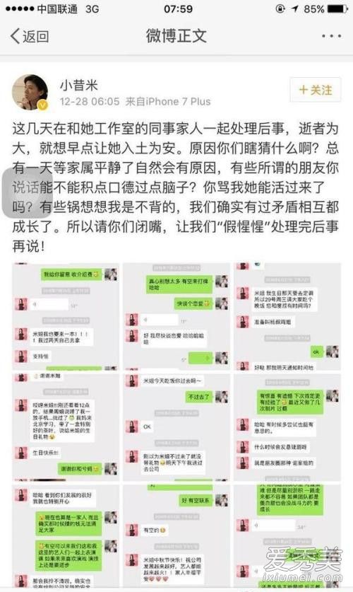 本兮是怎么死的 本兮被童可可关地下室事件始末