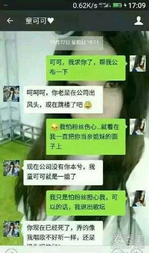 本兮是怎么死的 本兮被童可可关地下室事件始末